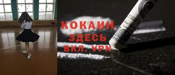COCAINE Балабаново