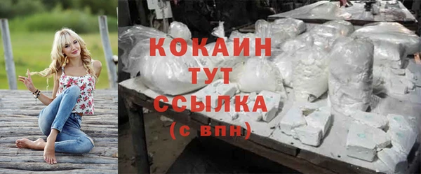 COCAINE Балабаново